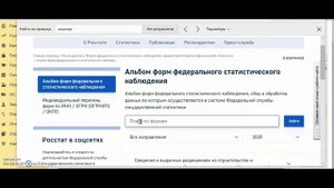 Как загрузить формы стат.отчетности в 1С?