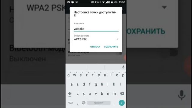 Как изменить название точки доступа и пароль смотреть онлайн