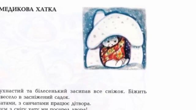 ? ЯСОЧКИНА КНИЖКА ?. Медвежий домик. Стихи для детей Натальи Забилы. смотреть онлайн