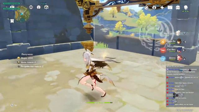 !gift промокоды Genshin Impact смотреть онлайн