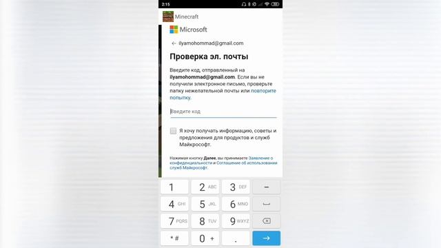 КАК СДЕЛАТЬ УЧЁТНУЮ ЗАПИСЬ Microsoft