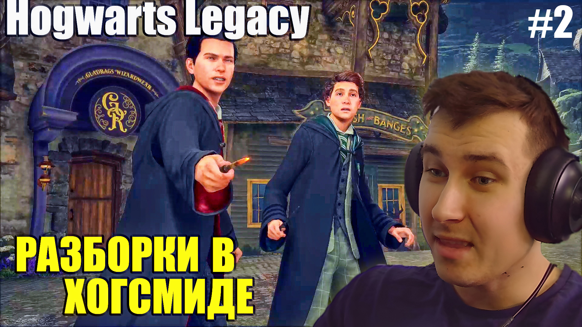 прохождение игры hogwarts legacy фото 109