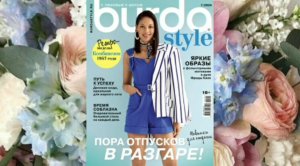 БУРДА СТИЛЬ💐ИЮЛЬ 2024💐ТЕХНИЧЕСКИЕ РИСУНКИ
