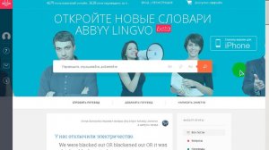 Abbyy Lingvo облачный переводчик с беспл. словарями