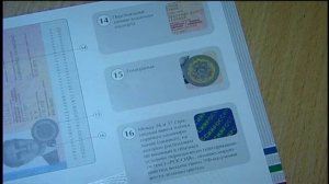 Биометрический загранпаспорт