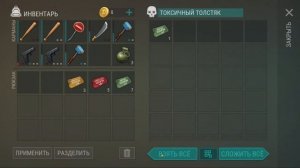 Прохождение бункера альфа все этажи -Last Day on Earth