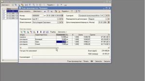 План производства в 1С:УПП (39/62)