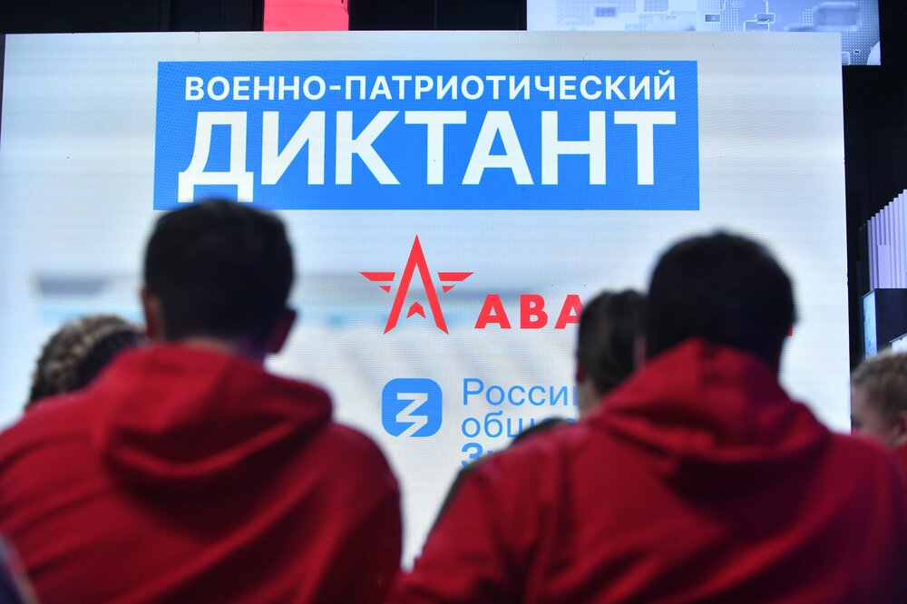 В России пройдет "Военно-патриотический диктант" / События на ТВЦ