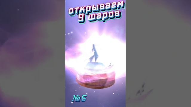 Открываем снежные ШАРЫ #снежныйшар #worldoftanksblitz #wotblitz #tanksblitz #shorts #вотблиц