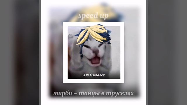 танцы в труселях ????? ?? #мирби #рек #сода смотреть онлайн