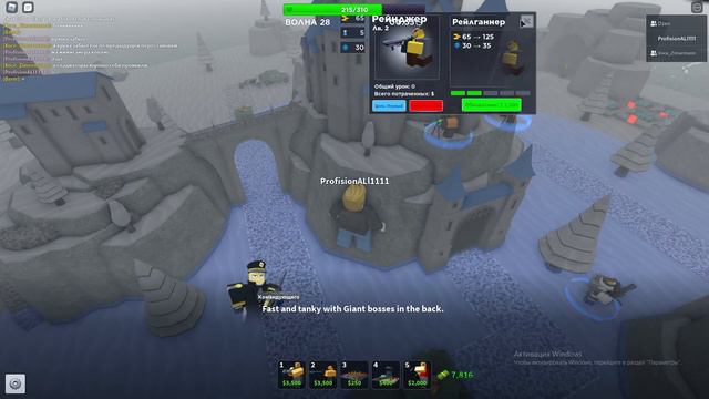 TRIO FALLEN MODE ON THE MAP WINTER STRONGHOLD TRUIMPH Roblox Tower Defense Simulator смотреть онлайн