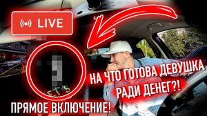 На что готова девушка ради денег. ЧАСТЬ 31 / Jpos Tv