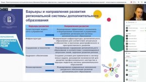 20.05.2022 Лекция 1 ч. 1 Павлов А.В. - Развитие региональных систем дополнительного образования