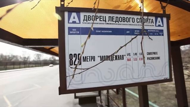 общественный транспорт как добраться