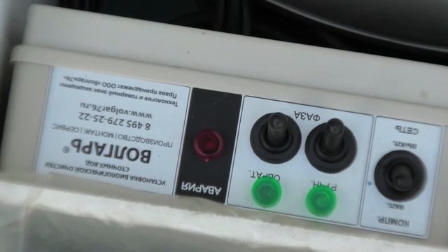 Септик Волгарь | Инструкция к блоку управления Волгарь смотреть онлайн