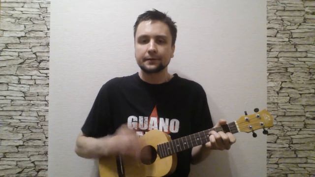 Гвозди (Укулеле кавер) смотреть онлайн