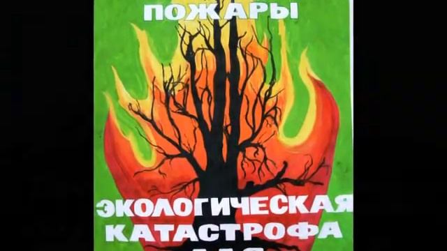 Защитим нашу природу