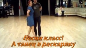 Шалунья осень Танцуют  Штефан Зауэр и Сандра Рёттиг Результат наложения песни на танец