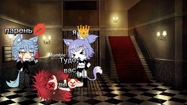 я👑👑👑👑👑
парень 💋💋💋💋👑👑👑
вы🤮🤮🤮🤢🤢🤢🤡🤡🤡
