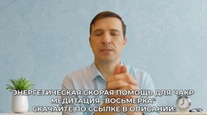 Что такое МУДРЫ? Что такое мудры и как они работают. Исцеляющие Мудры  @evoschool