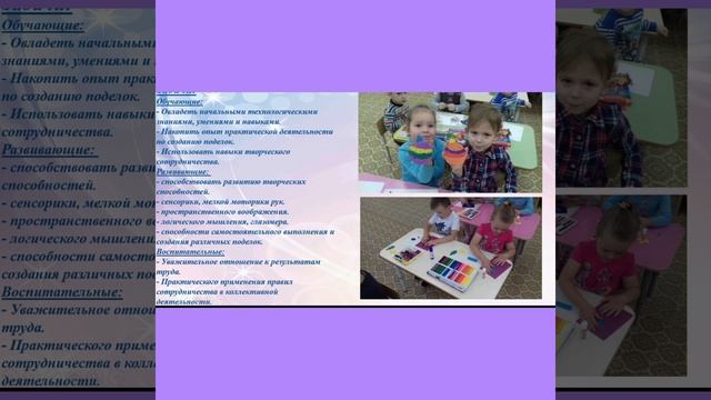 «Кружок по пластилинографии в логопедической группе «И поделка, и игра» (старший дошкольный возраст смотреть онлайн