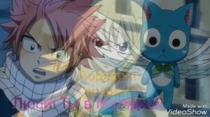 Комикс Сказка о Хвосте феи часть 4/ Lera Toy