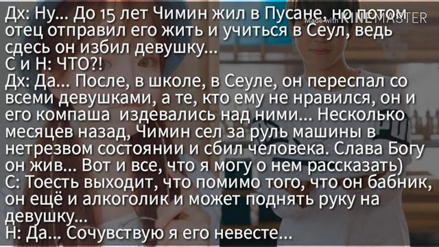 °| Мини-фанфик Твой парень Чимин |° 1/5 смотреть онлайн