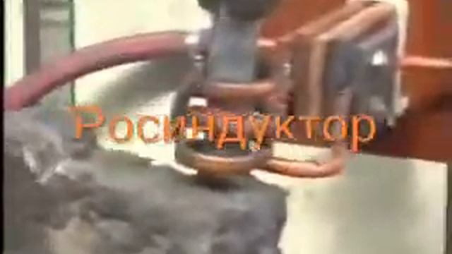 Нагрев и штамповка концов заготовок на ВЧ-40АВ смотреть онлайн