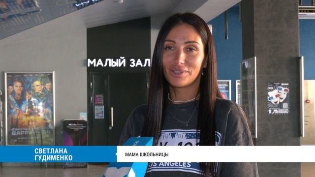 Кинопремьера в День знаний