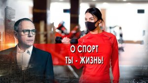 О спорт, ты - жизнь!. Самые шокирующие гипотезы с Игорем Прокопенко (30.11.2021).