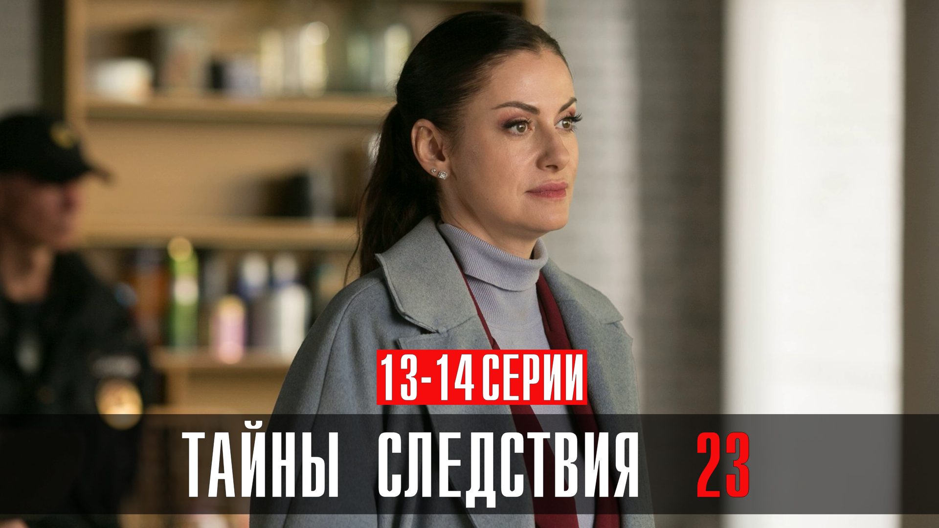 Следствия 23