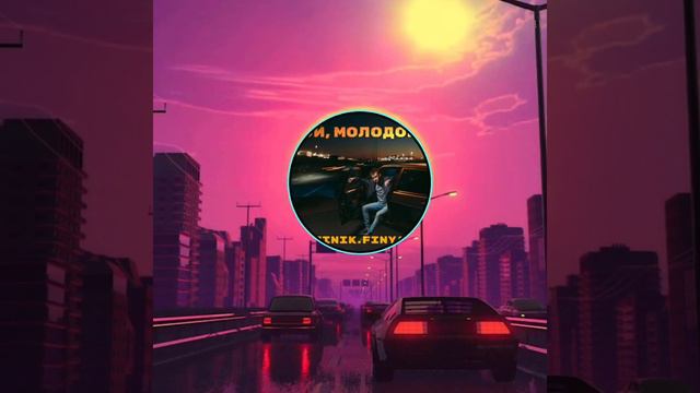 FINIK-ой молодой смотреть онлайн