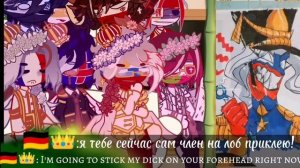 ♡_реакция стран из прошлого 3_♡♡+анимация _reaction from countries from the past 3_ ♡+animation