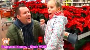 Смешные моменты за кадром Николь, киноляпы и приколы со съемок Nicole WOW - Подружка Николь