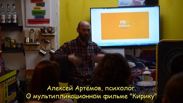 PROясним: Встречи психологического клуба в R-Cafe Кофебосс пензарт user-wt9yp7rt5v психология