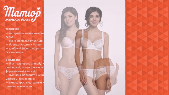 магазины нижнего белья в пензе. татюр интернет магазин женского белья. трусы татюр. татюр рф интернет магазин. татюр интернет магазин женского белья.