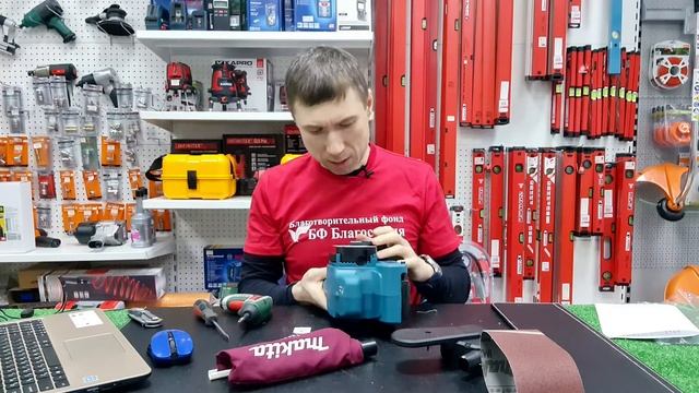 Летночная шлифмашина Макита 9911