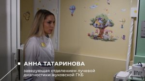 В Жуковском открыли новый рентген-кабинет
