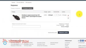 Мембрана для гидроаккумулятора Аквабрайт 100 литров: купить и не ошибиться