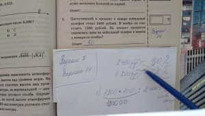 ОГЭ по математике. Поступивший в продажу мобильный телефон
