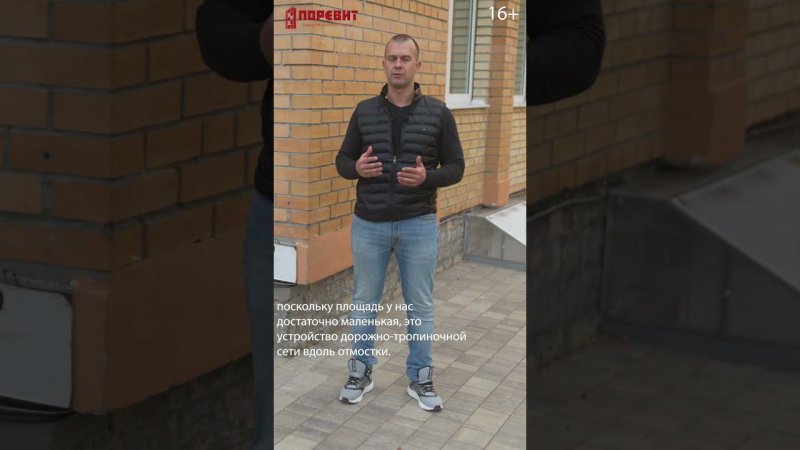Мягкая отмостка из брусчатки возле дома. Как? #shorts