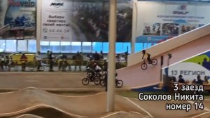 BMX 2022. Саранск. Всероссийские соревнования. 22 октября