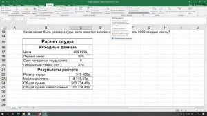 Обучение офисному приложению Excel