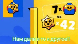 ОТКРЫЛ 7 МЕГАЯЩИКОВ И 42 ПРИЗА СТАРР В БС И МНЕ ВЫПАЛО...//BS