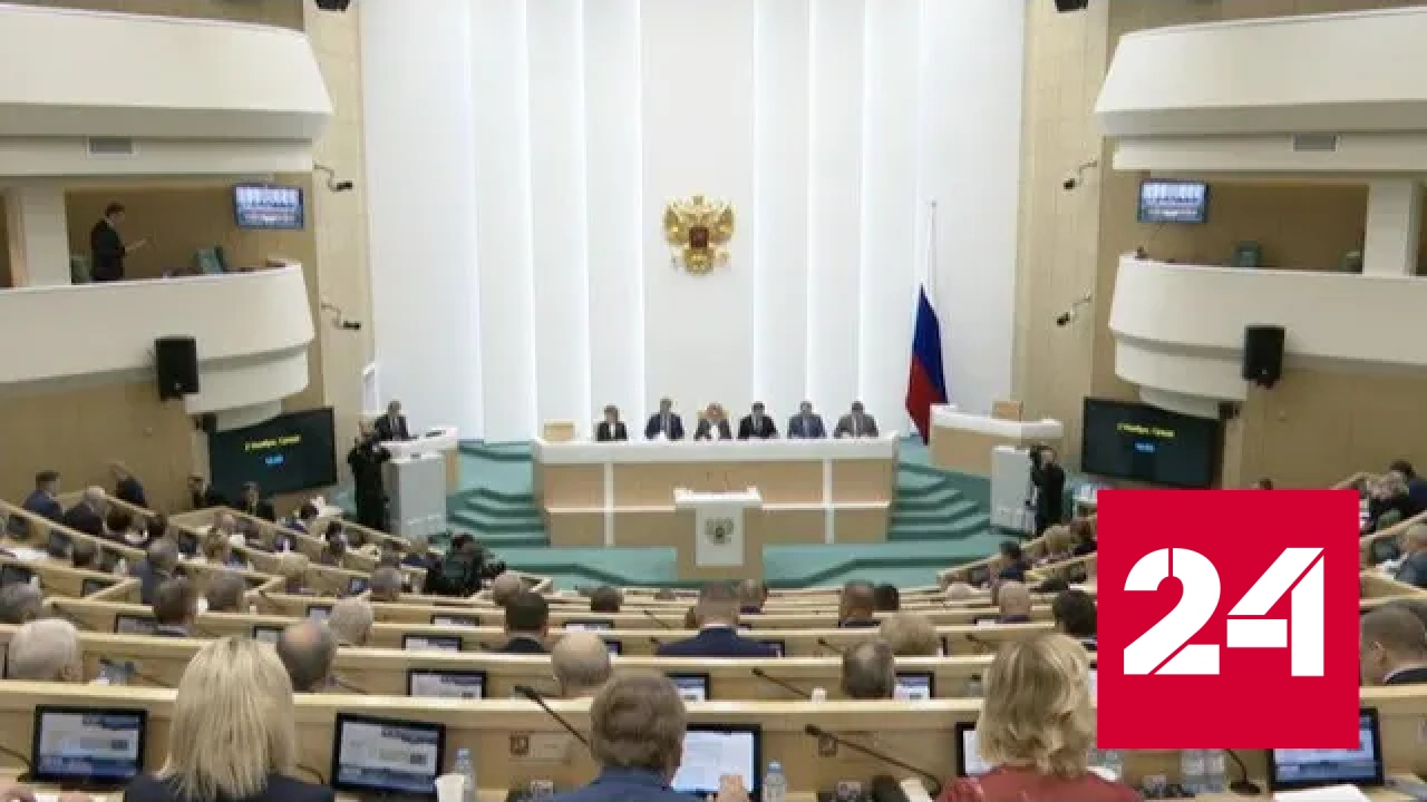 Сенаторы обсудят проект бюджета - Россия 24