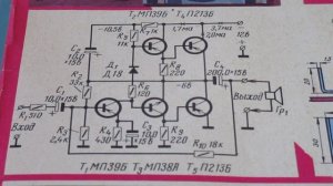 Усилитель НЧ на Германевых транзисторах ПМ39Б и МП38А и оконечники П213А  при +12 воль 2 ватта