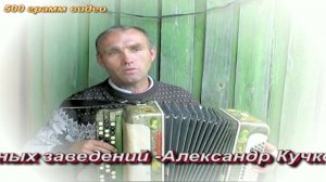 САМОУЧКА УНИВЕРСАЛ ПОЁТ и ИГРАЕТ Russian songs на баяне