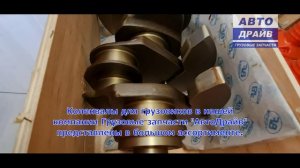 Коленвал Мерседес Атего мотор OM441 20050344101 BF