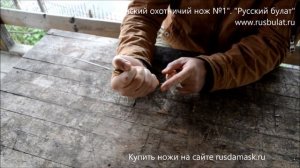 Доступный "Финский охотничий нож №1"