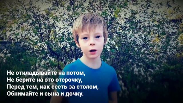 Обнимайте детей сейчас...Поздравляем всех с Днём защиты детей!!! смотреть онлайн